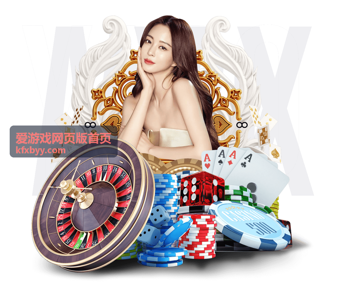 爱游戏网页版首页新手指引配图：浏览器缩放与缓存设置
